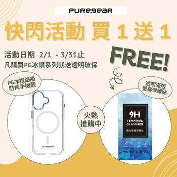 【Puregear】普格爾 Apple iPhone 16系列 PG冰鑽防摔保護殼 支援MagSafe 適用16/Plus/Pro/Pro Max 