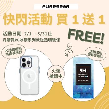 【Puregear】普格爾 Apple iPhone 15系列 PG冰鑽防摔保護殼 支援MagSafe 適用15/Plus/Pro/Pro Max 