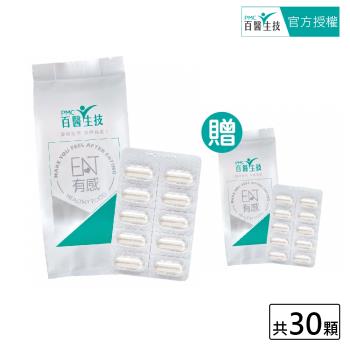 【PMC百醫生技】酵母β-聚葡萄糖膠囊30顆入(贈體驗包30顆入)