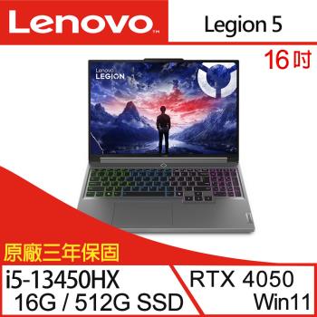 Lenovo聯想 Legion 5 83DG00DJTW 電競筆電 16吋/i5-13450HX/16G/512G SSD/RTX4050/W11