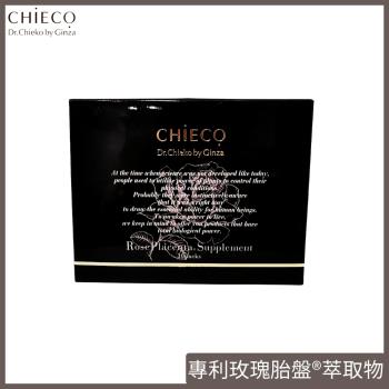 Dr.CHIECO大馬士革玫瑰精華膠囊食品(60粒)