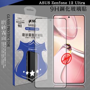 VXTRA 全膠貼合 ASUS Zenfone 12 Ultra 霧面滿版疏水疏油9H鋼化頂級玻璃膜(黑)