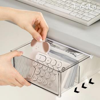 FaSoLa 桌下抽屜收納盒