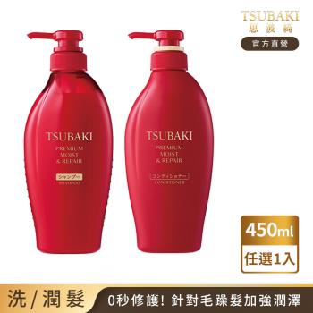 思波綺 瞬亮潤澤/修護洗潤組N 升級版 450mL(洗髮乳+潤髮乳)