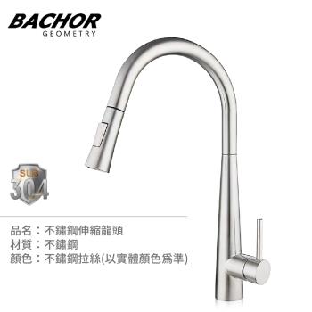 【BACHOR】304不鏽鋼立式伸縮龍頭-無安裝