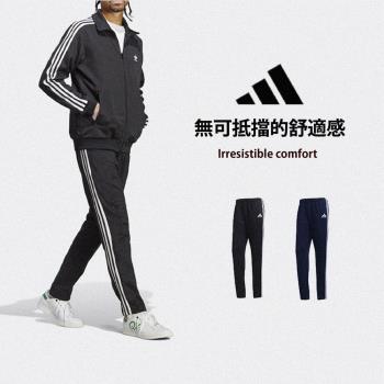 買1送1-adidas 愛迪達 AEROREADY 運動長褲組 (男女同款 四季長褲 經典 三線 休閒 百搭 薄款 健身)