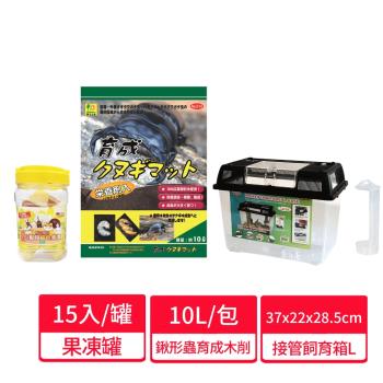 【SANKO】麗利寶接通管道飼育箱 L號+鍬形蟲育成營養木削土+果凍罐