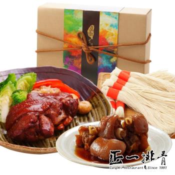 正一排骨【添福壽-好運豬腳麵線】德國蒜香豬腳+鴻運豬腳2包+三代手工麵線2綑+附禮盒 