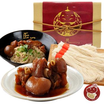 正一排骨【添福壽-豬腳麵線禮盒】鴻運豬腳4包+三代手工麵線2綑+附禮盒