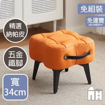 【AT HOME】手提花型橘皮短椅凳