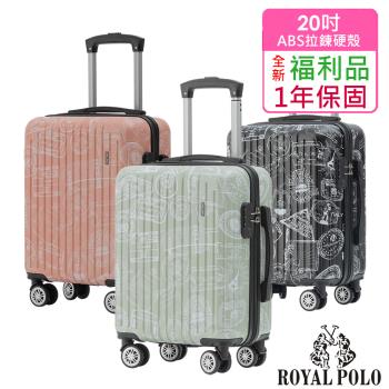 (全新福利品  20吋)  漫遊記ABS拉鍊硬殼箱/行李箱 (4色任選)