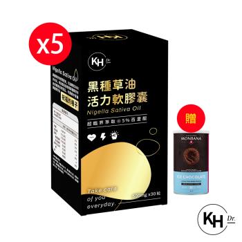 KHDr. 黑種草油活力軟膠囊500mgx30粒*5【贈】MONBANA 冰鎮可可粉 800g*1(效期2025/07/20)