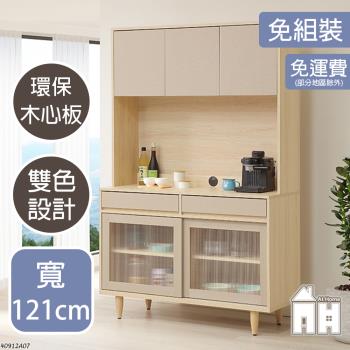 【AT HOME】稻香4尺推門餐櫃(上+下)