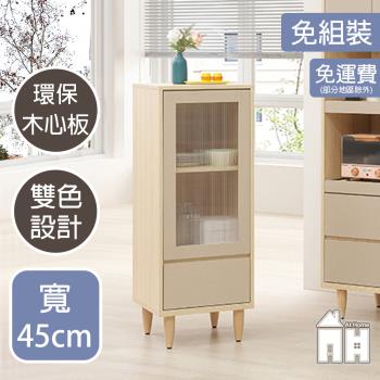 【AT HOME】稻香1.5尺電器櫃