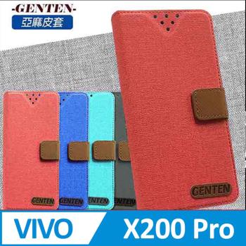 亞麻系列 vivo X200 Pro 插卡立架磁力手機皮套