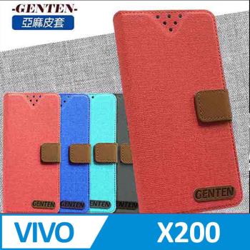 亞麻系列 vivo X200 插卡立架磁力手機皮套 
