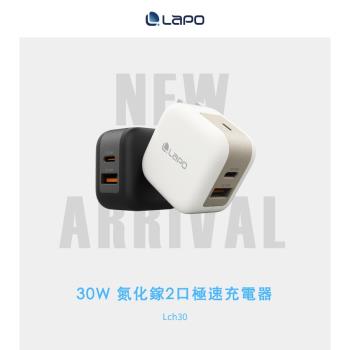 LaPO 30W 氮化鎵2口極速充電器 