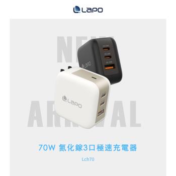 LaPO 70W 氮化鎵3口極速充電器 