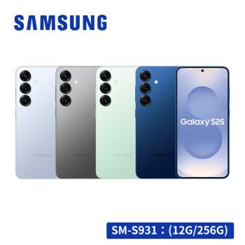 【保貼旅充組】Samsung Galaxy S25 5G (12G/256G) S931 智慧型手機