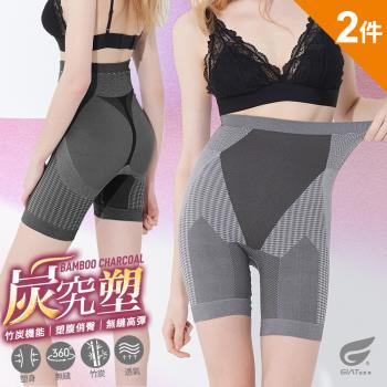 2件組【GIAT】台灣製180D竹炭蜜桃俏臀平腹塑褲