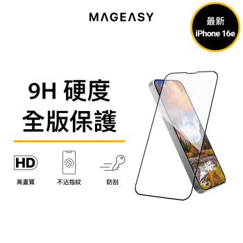 MAGEASY iPhone 16e 鋼化玻璃保護貼 Vetro 9H