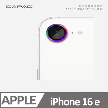 Dapad  Apple iPhone 16e  ( 6.1 吋 )   ( 鋁合金鏡頭保護貼 )-單顆