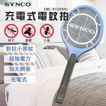 新格充電式小黑蚊電蚊拍SML-B1504HL