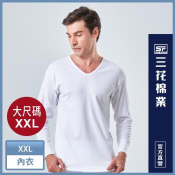 【Sun Flower三花】大尺碼男長袖內衣.衛生衣.(厚棉U領)(2件組) _白