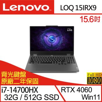 (規格升級)Lenovo聯想 LOQ 83DV0123TW 15.6吋電競筆電 i7-14700HX/32G/512G/RTX 4060/Win11