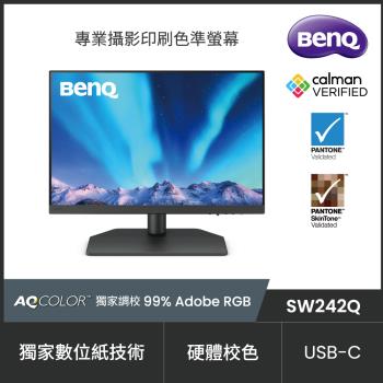 BenQ SW242Q 24型 2K 專業攝影修圖螢幕