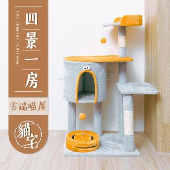毛孩的秘密生活 貓跳台_四景一房雲端喵屋
