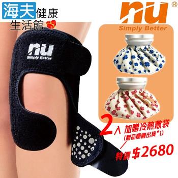 恩悠肢體裝具 (未滅菌) 限時優惠【海夫】NU 鈦鍺能量可調式護膝 雙包裝(加贈冷熱敷袋隨機出貨x1入)