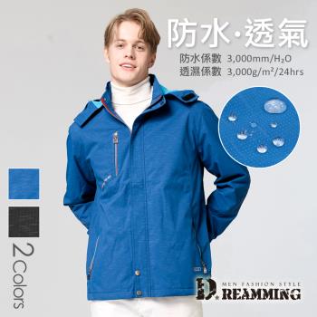 【Dreamming】線段格點防水透濕刷毛連帽外套 防風 反光(共二色)