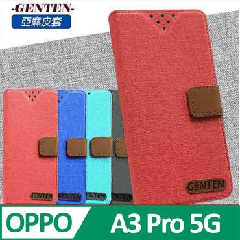 亞麻系列 OPPO A3 Pro 5G 插卡立架磁力手機皮套
