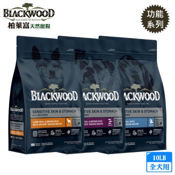 BLACKWOOD 柏萊富 功能系列 10磅 全犬適用  毛髮亮麗 高吸收率 保護關節 益生菌 減少毛髮掉落 