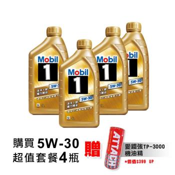 【美孚】 魔力5W30全合成機油(公司貨)-套餐四入贈機油精