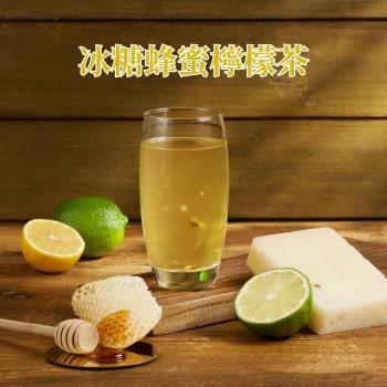 【蔗會】冰糖蜂蜜檸檬茶(300g/塊)｜營業用大塊磚 黑糖茶磚