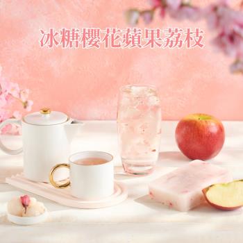 【蔗會】冰糖櫻花蘋果荔枝(300g/塊)｜營業用大塊磚 黑糖茶磚