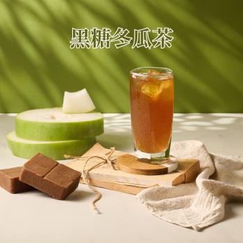 【蔗會】黑糖冬瓜茶(300g/塊)｜營業用大塊磚 黑糖茶磚
