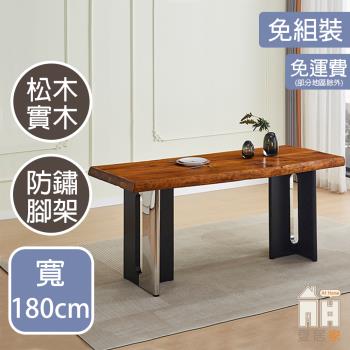 【AT HOME】索尼6尺實木餐桌
