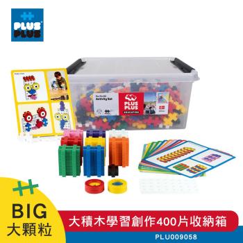 【++Plus-Plus 加加積木】BIG大顆粒-大積木學習創作400片收納箱