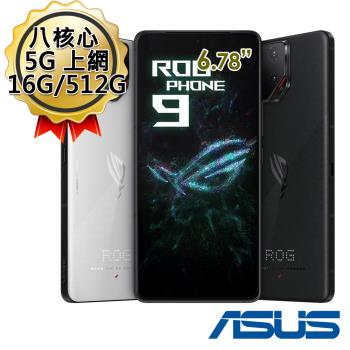 華碩ASUS ROG Phone 9(16GB/512GB) 6.78吋 5G 電競智慧型手機