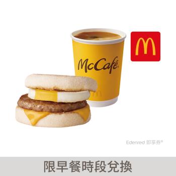【麥當勞】豬肉滿福堡加蛋+經典美式咖啡(熱) 好禮即享券