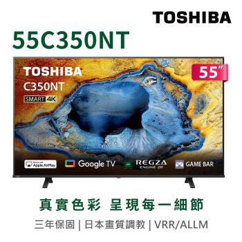 (送桌安+SOlac風扇) 東芝 55吋4K GoogleTV液晶顯示器 55C350NT