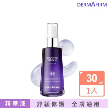 【DERMAFIRM】紫蘇舒緩修護精華液(30ml)