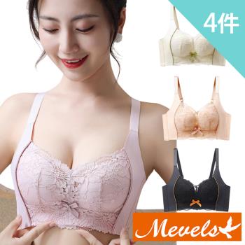 【Mevels 瑪薇絲】4件組 溫柔精緻聚攏包覆無鋼圈內衣/女內衣/乳膠內衣(美胸/舒適/包覆)