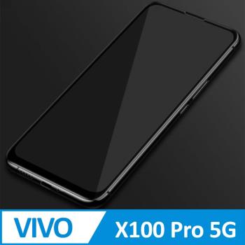 vivo X100 Pro 5G 3D滿版 9H防爆鋼化玻璃保護貼 黑色