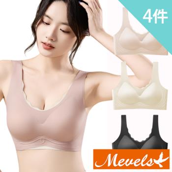 【Mevels 瑪薇絲】 4件組 石墨烯素面乳膠無痕無鋼圈內衣/無痕內衣/女內衣/軟支撐(美胸/舒適/包覆 M-XXL)