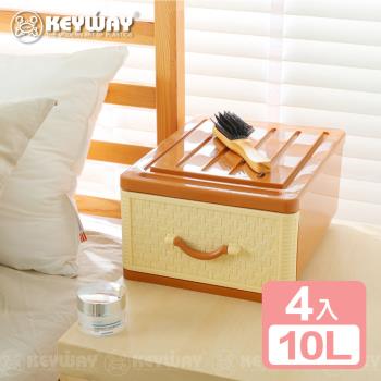 真心良品 KEYWAY聯府 面寬28.3cm佐藤抽屜式收納箱10L-4入
