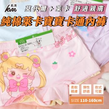 【凱美棉業】精品 彈力萊卡純棉 舒適 透氣 兒童(四角款)內褲 女童純棉內褲 隨機出色-6件組